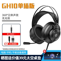 Gh10 none edition [3.5 Single INSERT] Подарок в одну точку и две вращения проводки