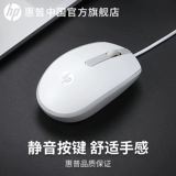 HP HP Office USB Тихая мышь