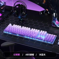 【Одиночная клавиатура】 Фиолетовый ледяной синий свет в фантазии