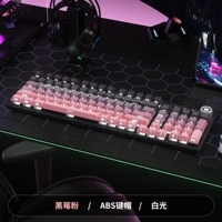 【Одиночная клавиатура】 Blackberry Pink White Light Model