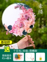 Вечная жизнь Flower Group Fan [Su Wae] Основные модели отправляют клей