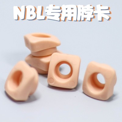taobao agent Small cloth NBL dedicated neck card card buckle head card anti -shaking accessories