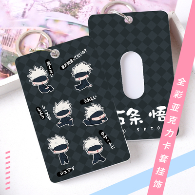 taobao agent Wujo Wutiao Heihui anime Q version emoticon package animation card set meal card campus card peripheral small pendant key chain