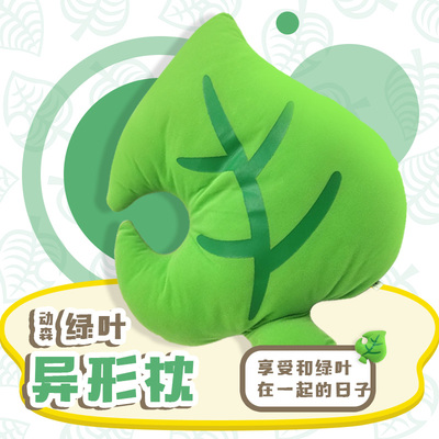 taobao agent Animal Crossing Friends Club Theme Pillow Switch Surrounding Plush Toys Green Leaf Pillow
