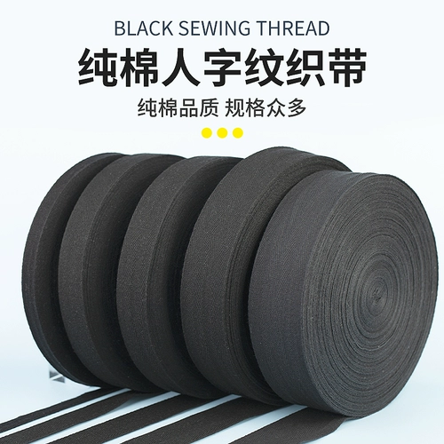 Хлопковый ремень, лента, черная ткань, 1см