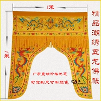 Бутик -вышивка Chao Five Dragon Buddhist Dragon Gate Account Account Цветочные ворота.