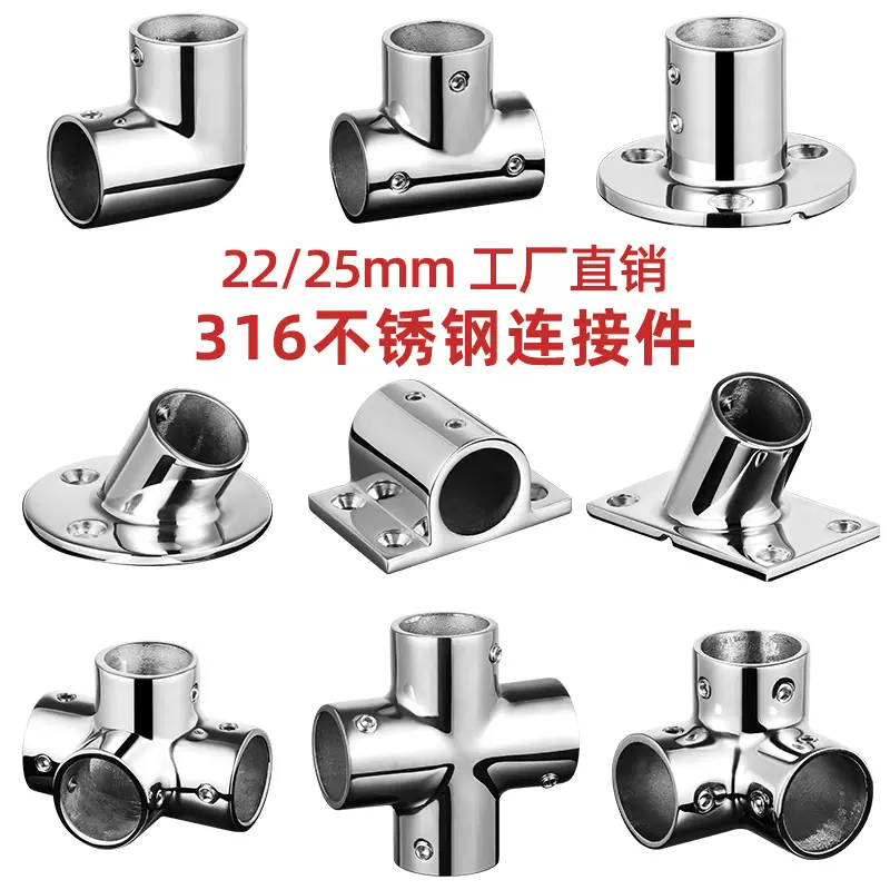 316不锈钢22/25mm法兰管座60度90度固定嵌入式甲板座接头-Taobao