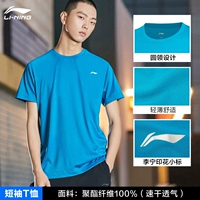 Li Ning, комплект, летняя футболка с коротким рукавом, дышащий легкий и тонкий спортивный топ, короткий рукав, сезон 2021