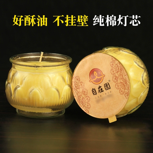 自在园 Ге фонарь -фонарь -топленое масло из хрустящей