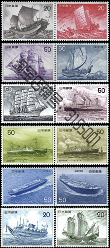 Японская столичная печать марки транспортировки корабль корабль/вывод для резьбы на парусных лодках 12 C694-705