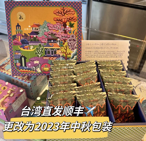 Тайвань Миягара Офтальмология День День ранее ананасовый кризис 18 Введите в середине фестиваля фестиваля в подарочной коробке для фестиваля.