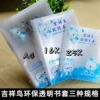 Товары от 蓝风文化用品商行