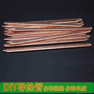 Notebook computer thermal pipe Pure copper flat heat tube DIY heat dissipation heat dissipation, heat dissipation and copper pipe width of 11 thick 3.5mm