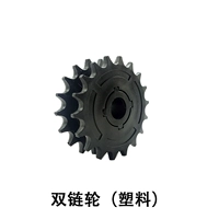 Колесо двойной связи (пластик)