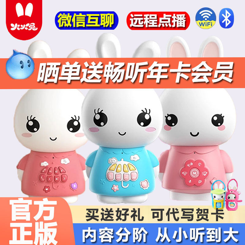 火火兔早教机智能听儿歌0-3岁6益智婴幼儿宝宝哄睡音乐熏听故事机,玩具/童车/益智/积木/模型,淘宝优惠券,粉丝福利购,淘宝优惠卷