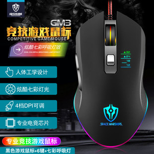 十八渡 Gaming mouse suitable for games