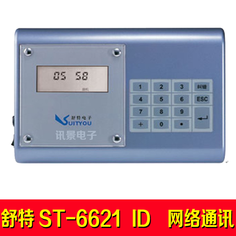 

Система видеонаблюдения ST-6621 ID IC TCP/IP