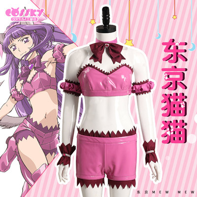 taobao agent Natural ore, clothing, cosplay