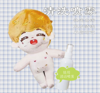 taobao agent Cotton doll, plush toy, 101520cm