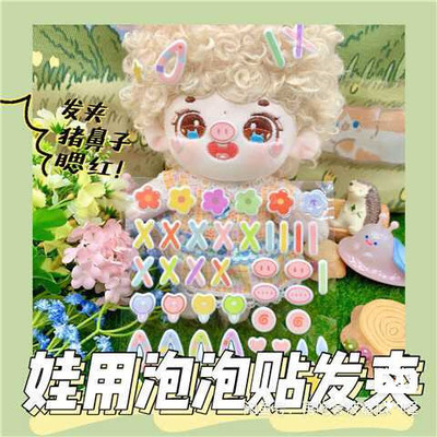 taobao agent Cotton doll, three dimensional decorations, 20cm