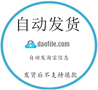 [Automatic Sales] Daofile.com Премиум расширенный код активации кода