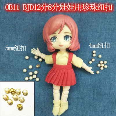taobao agent OB11AZ12 button 12 points and 8 points doll pearl buckle super small mini DIY handmade baby clothes buckle 4mm5mm