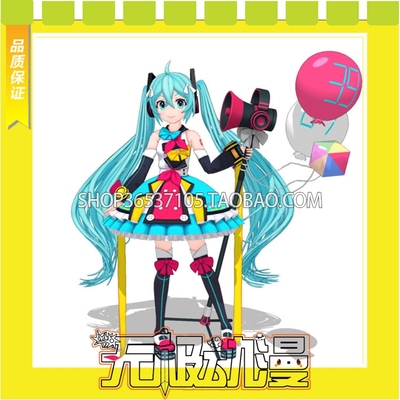 taobao agent Hatsune Vocaloid Miku Magical Mirai 2018 COS suit