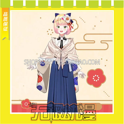 taobao agent Hololive Vtuber Tao Ling Sound New Year's first month clothing COS clothing to customize free shipping