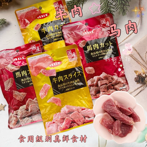 Японские закуски для собак DBF настоящие свежие мясо, настоящие говядины и лошадь, изготовленные в мягкие кусочки мяса мяса.