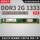 正品金士顿2G DDR3 1333台式机内存条KVR1333D3N9/2g支持双通道4G mini 0