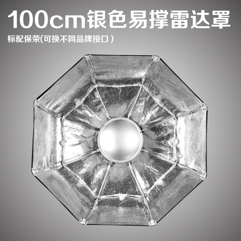 

Отражатель Falconeyes FESR-100T-S