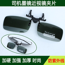 Солнцезащитные очки водителя, очки ночного видения, поляризационные очки, очки для вождения, очки для защиты от труда.