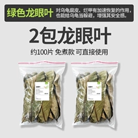 Зеленый воздух, привязанный к пакетику Dragon Eye Leaf x2