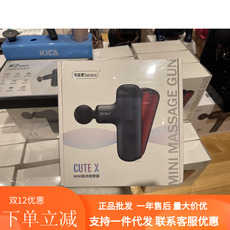 Массаж пушка