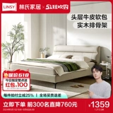 林氏家居 Мягкая сумка кожаная кровать 2 мм x2 метра 2 высотой кровать с высокой кроватью.