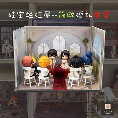 taobao agent 【OB11 Baby House Wallpaper】[Janeou Wedding Church] Show storage GSC clay BJD hand -made blind box background