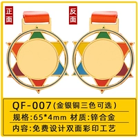 QF -007 【Звезда шести манга】