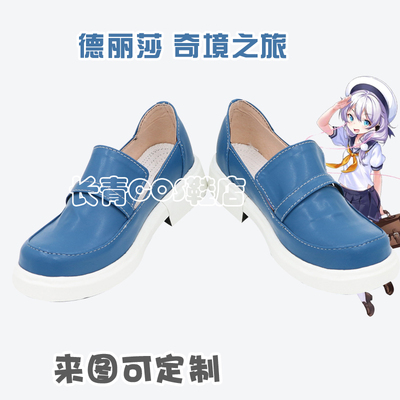 taobao agent Break 3 Delissa COS Shoes Custom Tour COSPLAY shoes support to see the picture customized free shipping