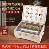 YIXIN MOXIBUSTION Многофункциональная ящик для примерения Tongmu Home Home Теплое примерение 12 Точка подвески.