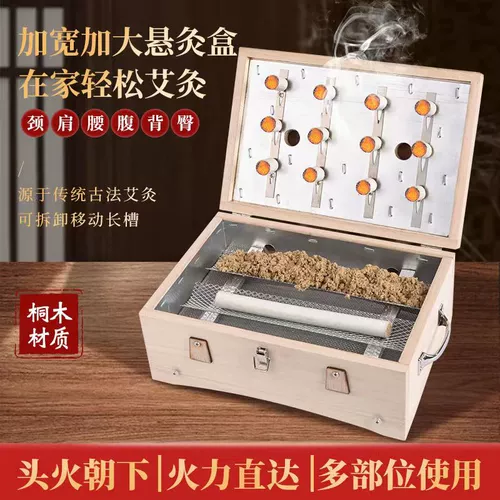 YIXIN MOXIBUSTION Многофункциональная ящик для примерения Tongmu Home Home Теплое примерение 12 Точка подвески.