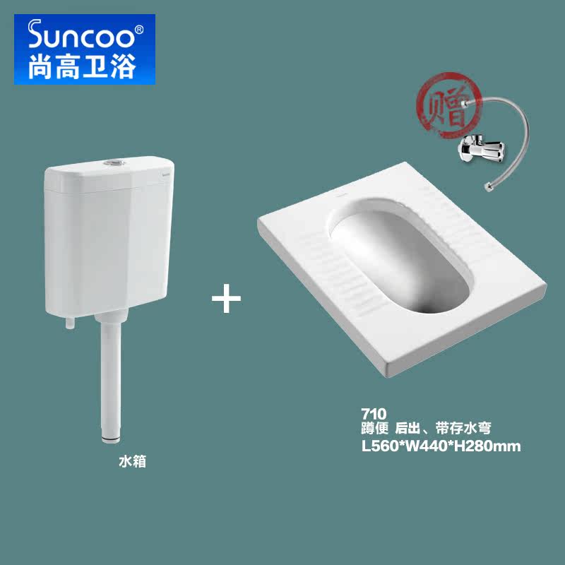 尚高陶瓷蹲便器sod710d