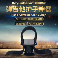 Аксессуары для гитары