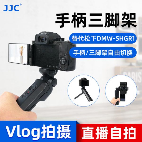 Штатив, камера, ручка *S, S5, G100, 110, G9, G90, G95