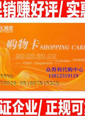 宁波欧尚超市卡购物卡 欧诺卡 欧尚卡 全国通用