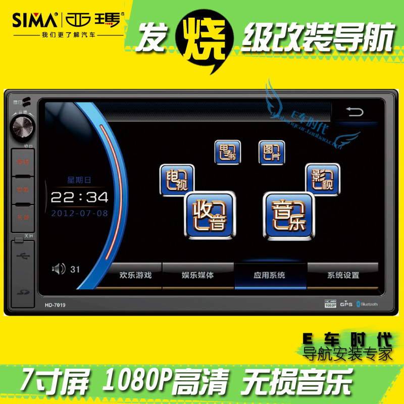 

Мультимедийная система с GPS Sima sima Dvd