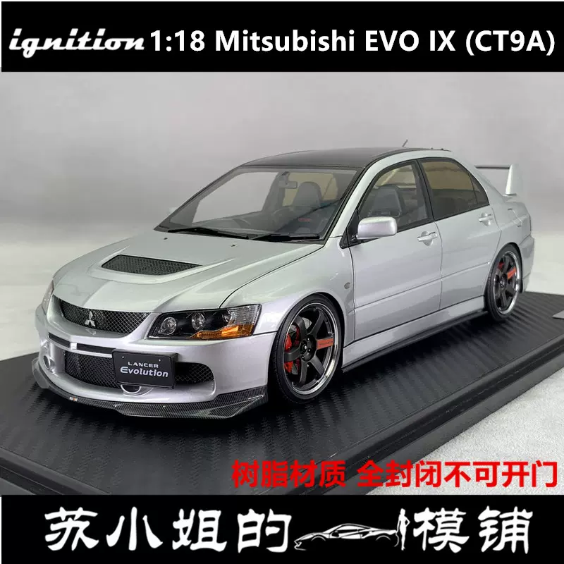 OTTO 三菱 EVO6代 VI 樹脂 1/18-