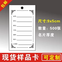 Costume Card Custom Список капитала Образец маркировки на этикетке продукты гарантийная карта. Управление карты Квалификация Квалификация