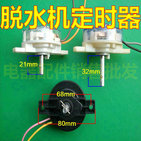 脱水机定时器两根线图图片