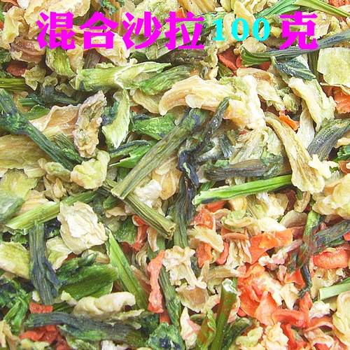 Салат из маленького домашнего овоща 100 грамм овощей, ассорти пища и овощи, сухой витамин без диареи универсальный тип