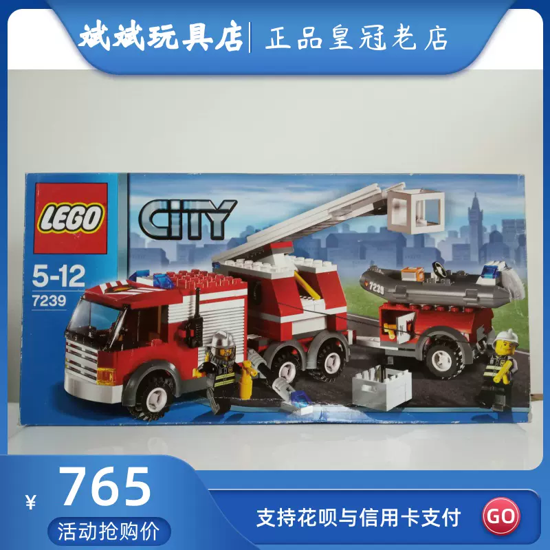 乐高正品玩具lego City 城市系列大型消防车绝版收藏
